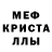 Метамфетамин Декстрометамфетамин 99.9% Hlib Bondarenko