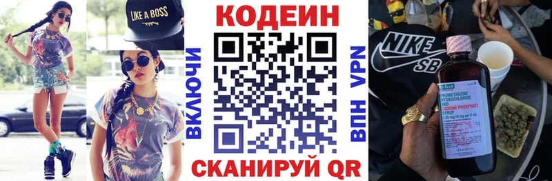 Кодеиновый сироп Lean Purple Drank  купить наркоту  Кировск 