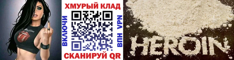 ГЕРОИН хмурый  Кировск 