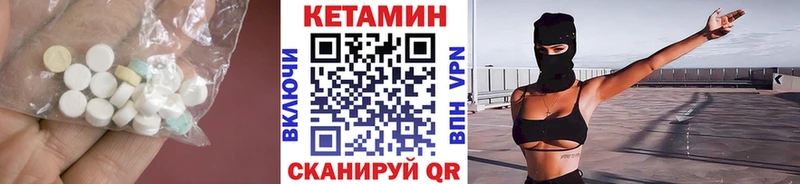 КЕТАМИН VHQ  Кировск 