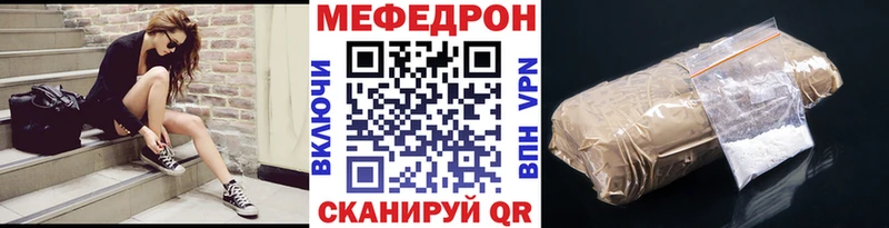 Меф кристаллы  Кировск 