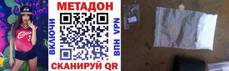 МЕТАДОН methadone сколько стоит Кировск