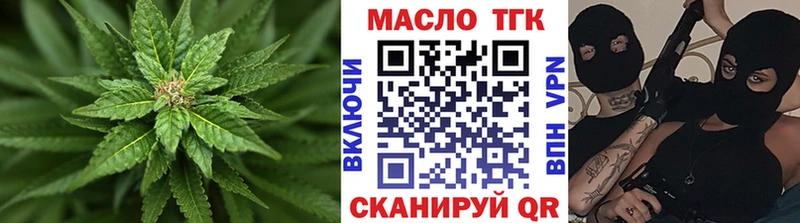 ТГК жижа  цена наркотик  Кировск 